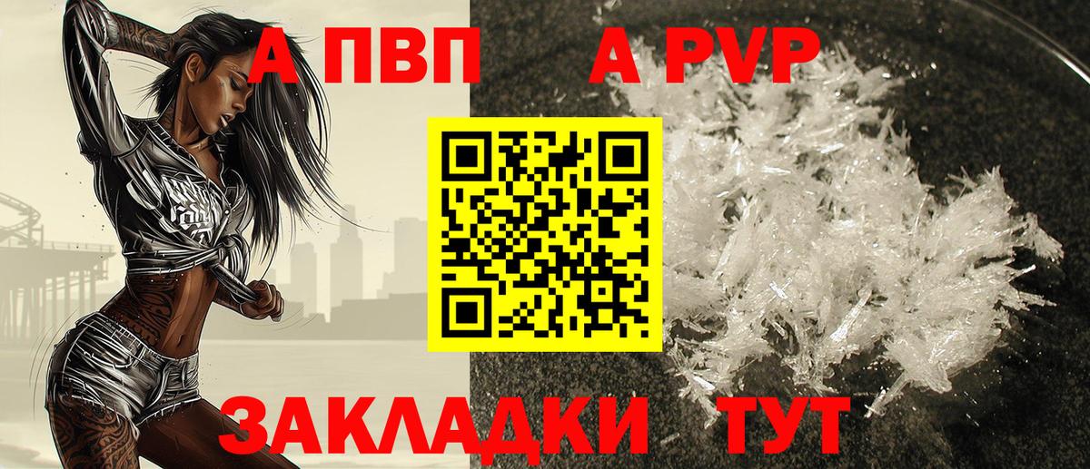Alpha-PVP  Alfa_PVP СК  Вход с VPN  Alpha PVP крисы CK  Верхний Уфалей 