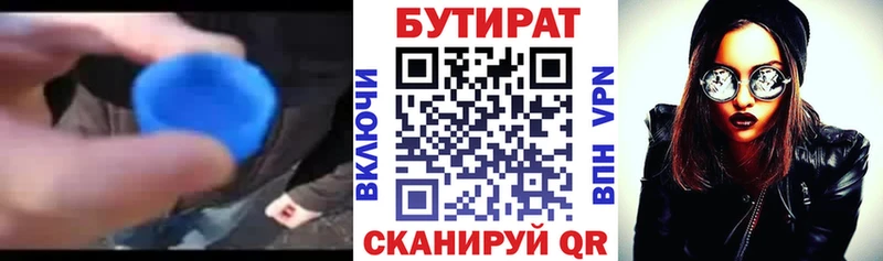 БУТИРАТ GHB  Верхний Уфалей 
