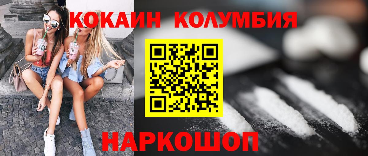 COCAIN Эквадор Верхний Уфалей