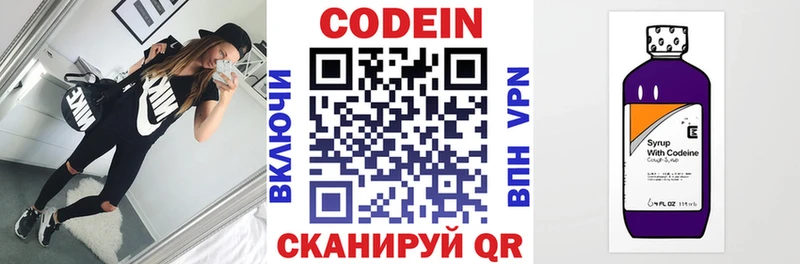 Кодеиновый сироп Lean Purple Drank  Верхний Уфалей 