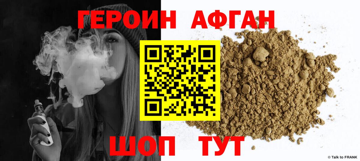 Героин VHQ Верхний Уфалей