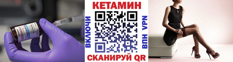 КЕТАМИН VHQ  Верхний Уфалей 