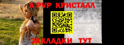 кристаллы Балаково