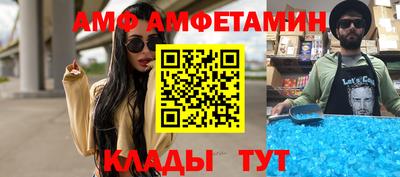 амф Балахна