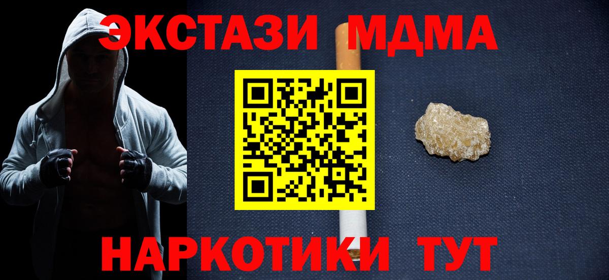 МДМА crystal  Вход с VPN  Верхний Уфалей 