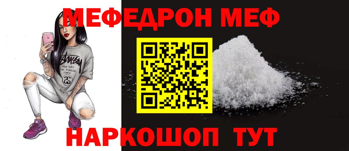 Мефедрон Верхний Уфалей