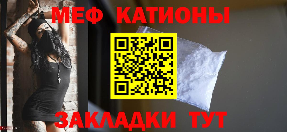 Меф  Меф VHQ  Вход с VPN  Меф кристаллы  Верхний Уфалей 