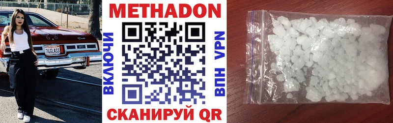 купить наркотик  Верхний Уфалей  mega рабочий сайт  МЕТАДОН VHQ 
