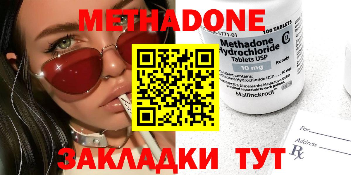 МЕТАДОН белоснежный Верхний Уфалей