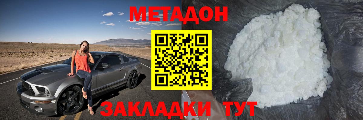 Метадон methadone  omg tor  Верхний Уфалей  Вход с VPN 