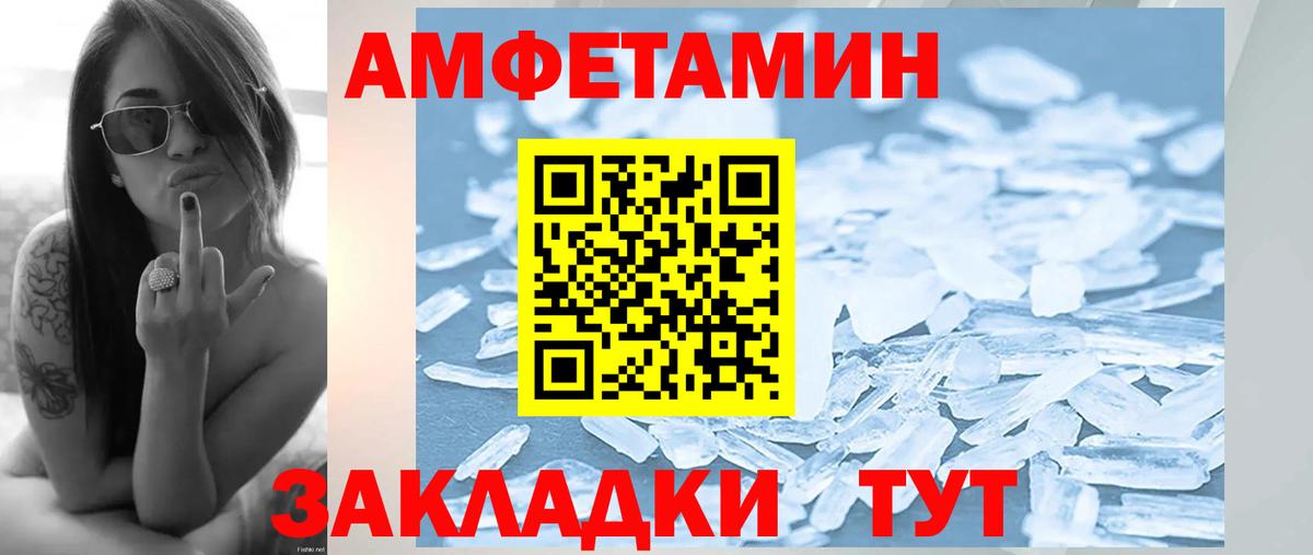 Первитин пудра  Вход с VPN  Верхний Уфалей 
