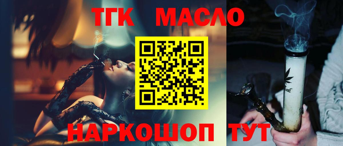Дистиллят ТГК Wax Верхний Уфалей